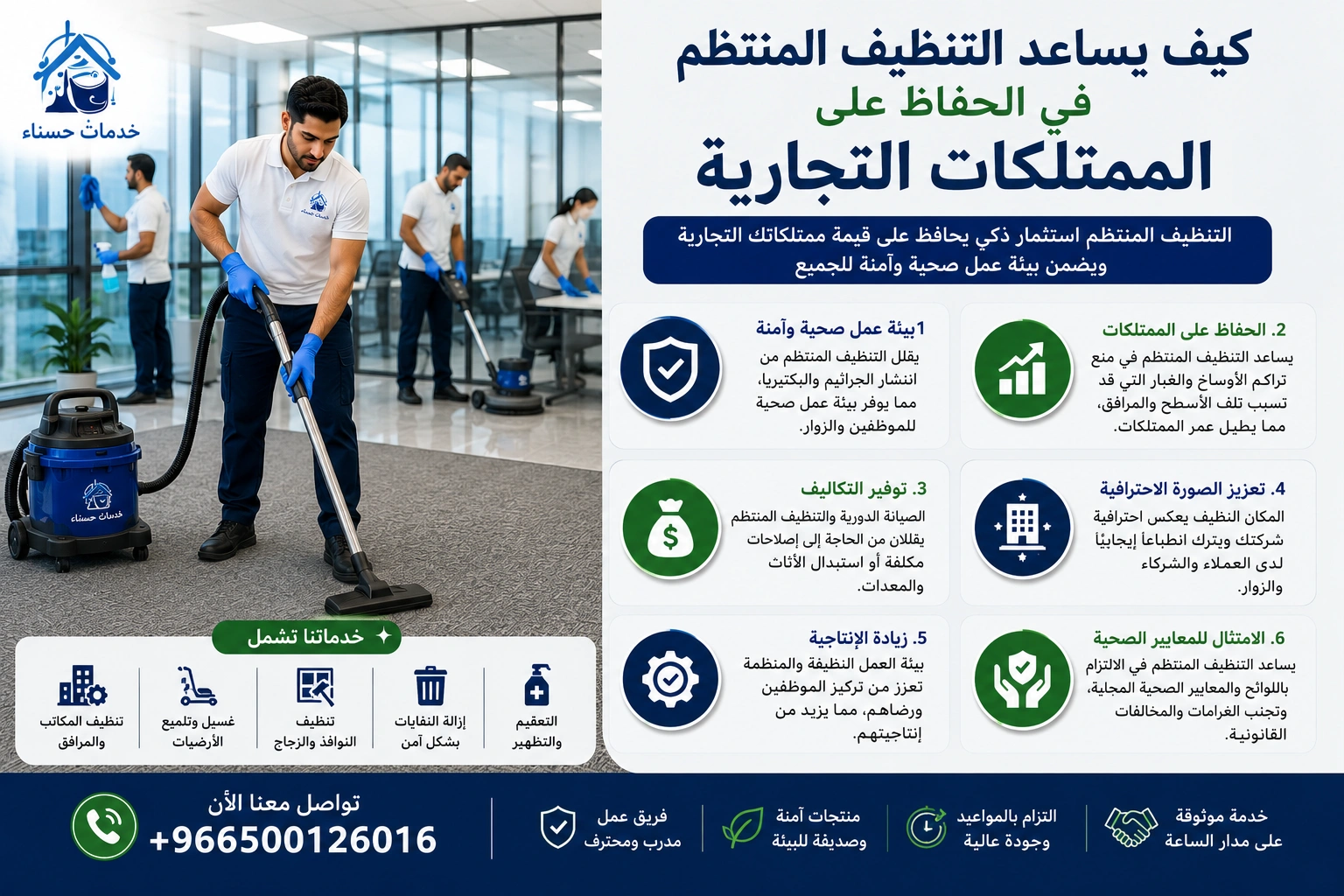 شركة تنظيف الحمامات